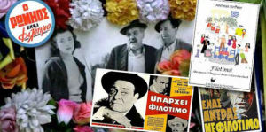 filotimo-gulen-movement